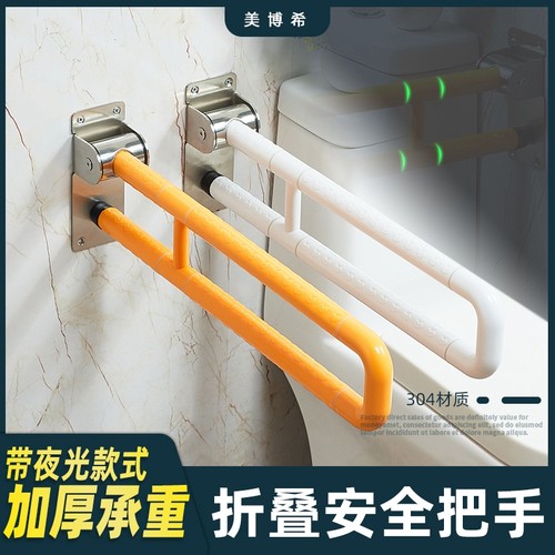 卫生间马桶扶手老人安全防滑