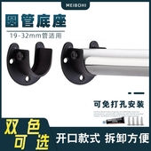 免打孔衣柜挂衣杆托衣杆底座不锈钢管座法兰座圆管伸缩晾衣浴帘杆