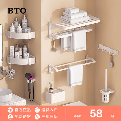 BTO/板陶太空铝置物架