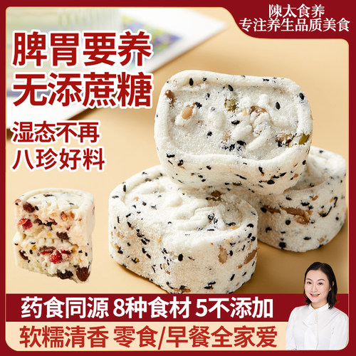 陈太食养坚果红枣八珍糕芡实糕