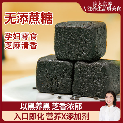 黑芝麻无添加剂营养孕妇零食