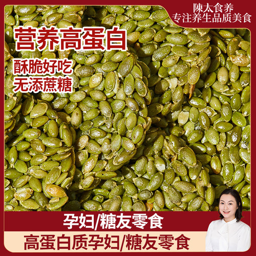 陈太食养南瓜子饼香酥脆孕妇零食