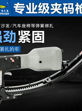新款M66气动夹码枪M46夹合枪钉床垫汽车坐垫沙发扣笼枪包包邮