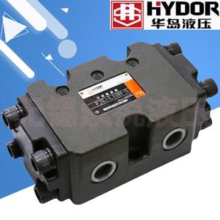 FJL 包邮 华岛同步分流集流阀FJL B10H B8H 新款 L10H