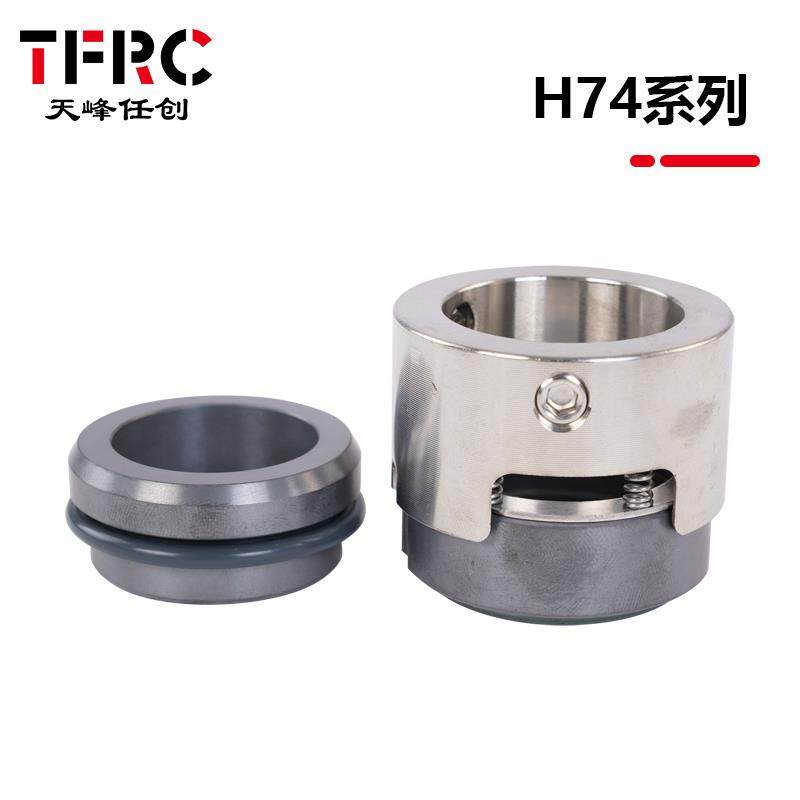 新款H74机械密封件-35/38/40/43/45/50/55/60/65平衡性水封轴包邮,五金/工具,密封件,淘宝优惠券,粉丝福利购,淘宝优惠卷