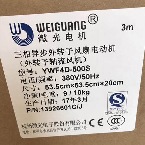 新款杭州Shimmer Ywf4D/4E/6D-500S外转子轴流电机制冷冷包邮