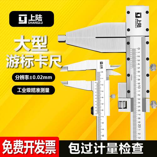 新款上陆不锈钢整体大型游标卡尺0-3005002米3米油标卡尺高精包邮