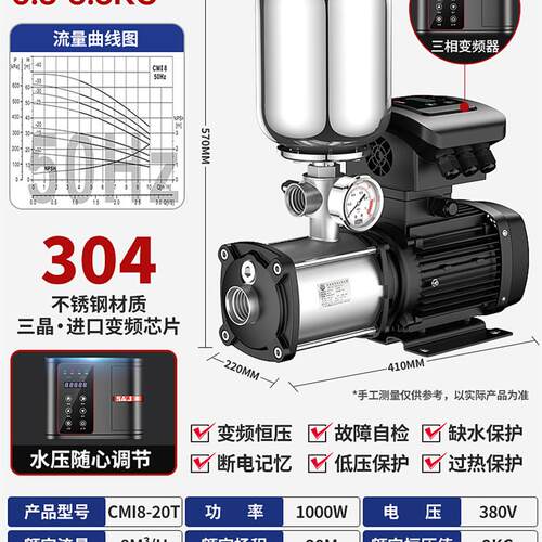 新款广东变频水泵不锈钢增压泵全自动静音恒压智能调节水包邮
