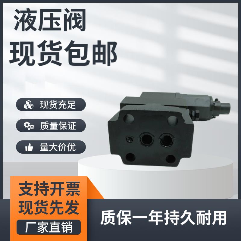 新款EBG-03/06液压单比例压力阀 先导式电液比例控制阀 注塑包邮