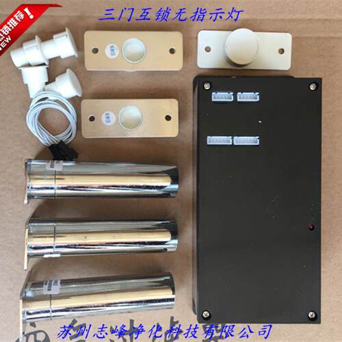 新款无尘车间净化室缓冲间控制器五门六门七门八门多门互锁连包邮