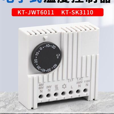 新款机柜自动温度控制器SK3110威图机柜JWT6011配电柜风扇温包邮