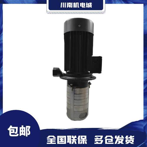 新款浸入式机床液下泵MTR5-8 7 10 12 14 19 20 29 A-W包邮
