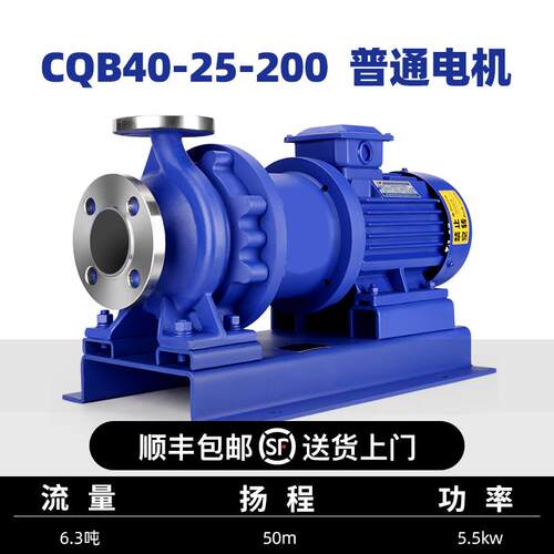 新款CQB磁力泵高温重型化工水泵无泄露耐腐蚀酸碱304重载不锈包邮