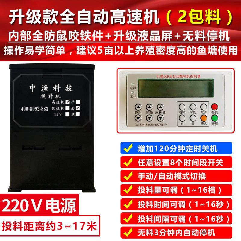 新款中渔牌鱼塘高速投料机全自动大容量投饵机养殖喂鱼饲料机包邮,宠物/宠物食品及用品,喂食器,淘宝优惠券,粉丝福利购,淘宝优惠卷