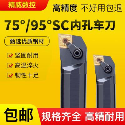 新款数控车床菱形车刀片内孔镗刀杆95度MCLNR2020K12机夹刀杆包邮