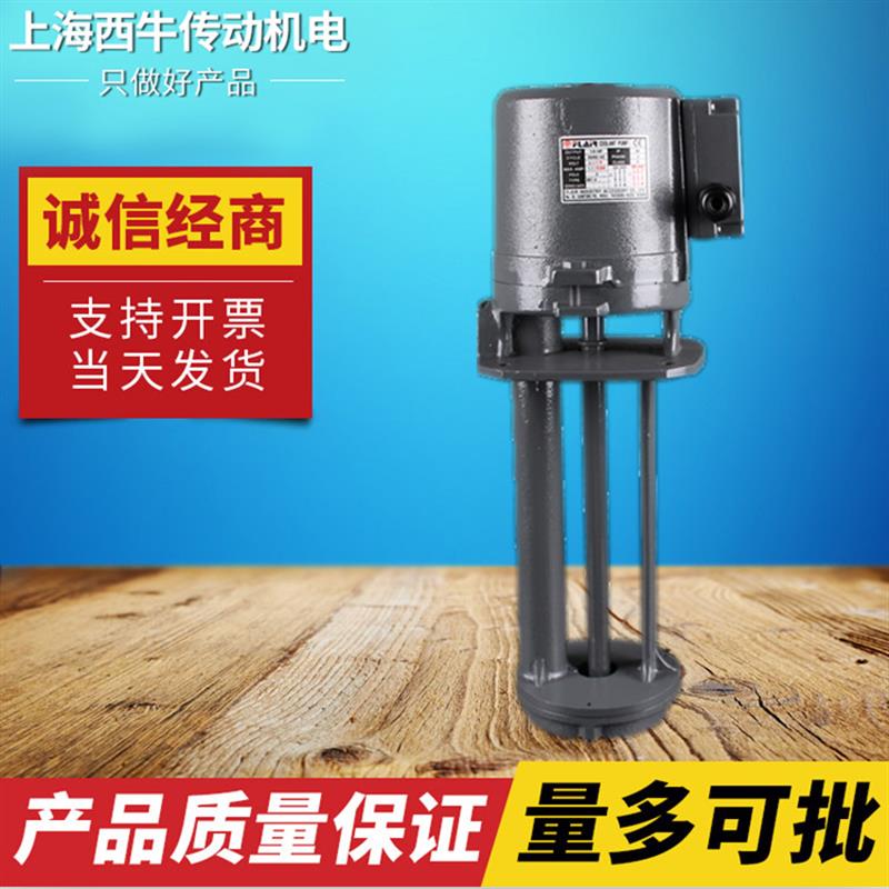 新款(浸水式)机床冷却电泵370W  MC-2290包邮