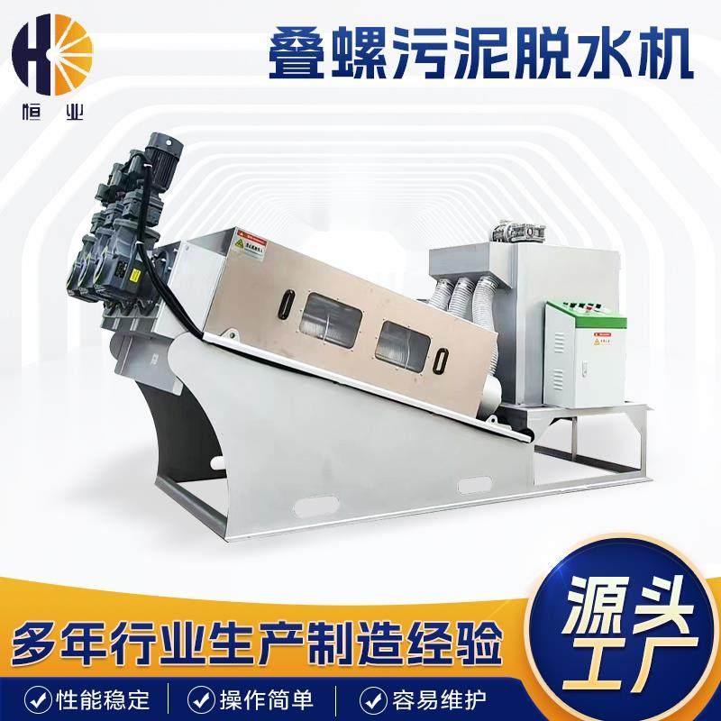 新款DL101型叠螺脱水机全自动叠螺式污泥浓缩一体设备叠螺污包邮,机械设备,过滤设备,淘宝优惠券,粉丝福利购,淘宝优惠卷