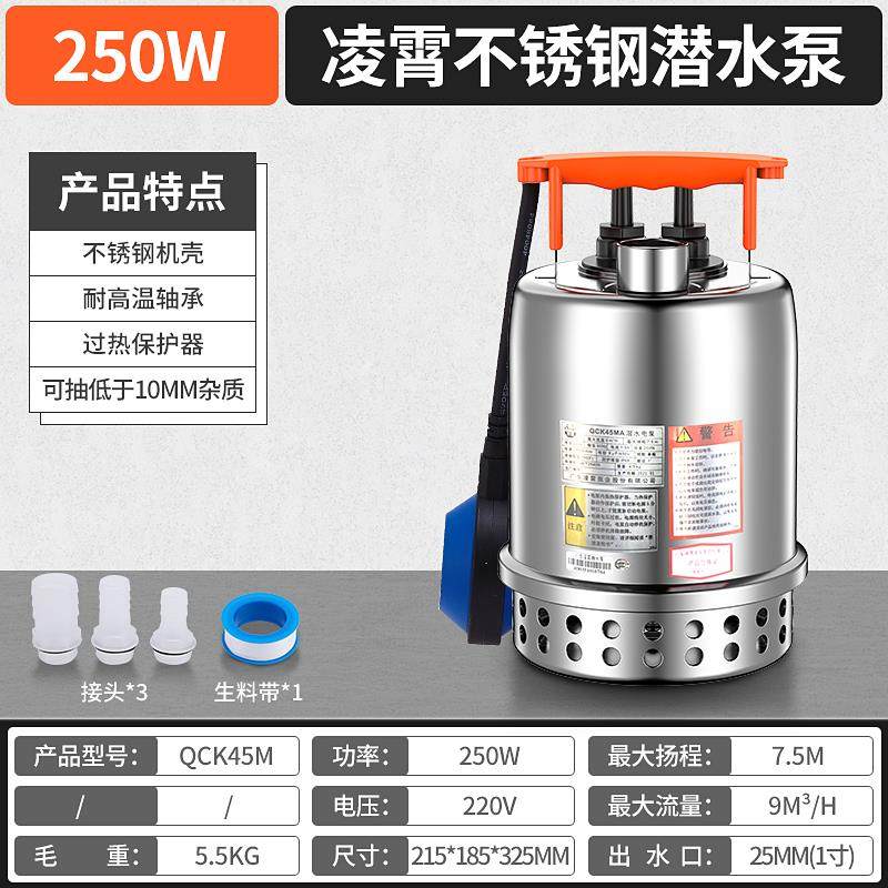 新款广东水泵QCK型304不锈钢潜水泵220V鱼池养殖循环泵自包邮,五金/工具,水泵,淘宝优惠券,粉丝福利购,淘宝优惠卷