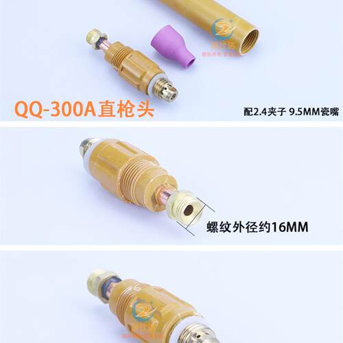新款气冷QQ-300A直枪头QS-300A水冷笔直式氩弧焊枪自动焊接大包邮