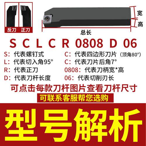 新款外圆车刀数控车床刀杆95度刀具刀片SCLCR2020K09/2525M12包邮