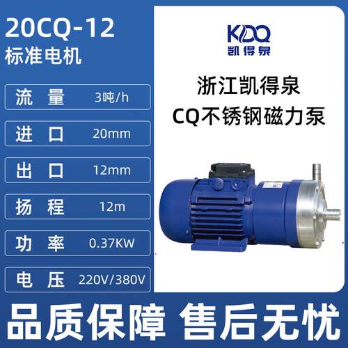 新款CQF/CQB全氟磁力泵不锈钢氟塑料防爆耐腐蚀酸碱防爆无泄包邮