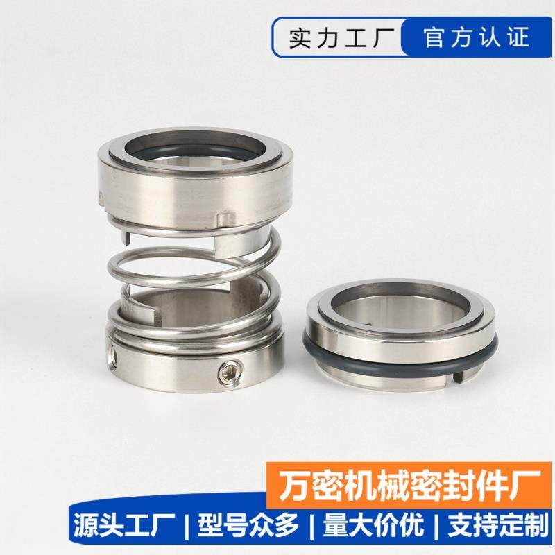 新款水泵水封112-20/25/30/35/40/45/50机械密封大全合金氟胶包邮,五金/工具,密封件,淘宝优惠券,粉丝福利购,淘宝优惠卷