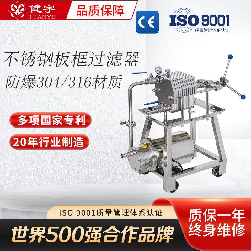 新款不锈钢板框过滤器食用油果酒全自动滤油器化工医药污包邮,五金/工具,分离设备及耗材,淘宝优惠券,粉丝福利购,淘宝优惠卷