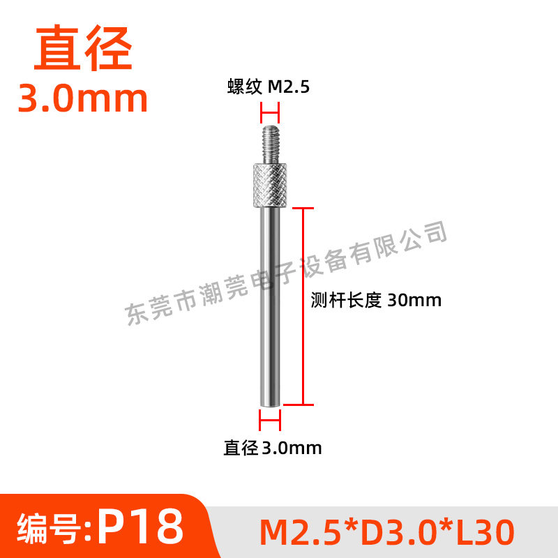 测包邮高度规千分表高度针针头测平针测测面百分表头平新款测计测