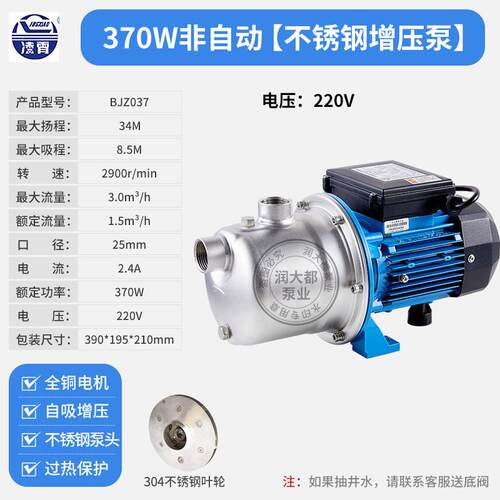 新款水泵BJZ037型不锈钢自吸泵增压泵家用全自动自来包邮