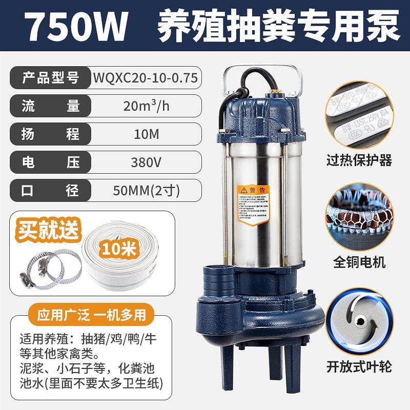 新款无堵塞式潜水泵抽粪泵家用沼气池排污泵大流量泥浆泵清淤包邮,五金/工具,水泵,淘宝优惠券,粉丝福利购,淘宝优惠卷