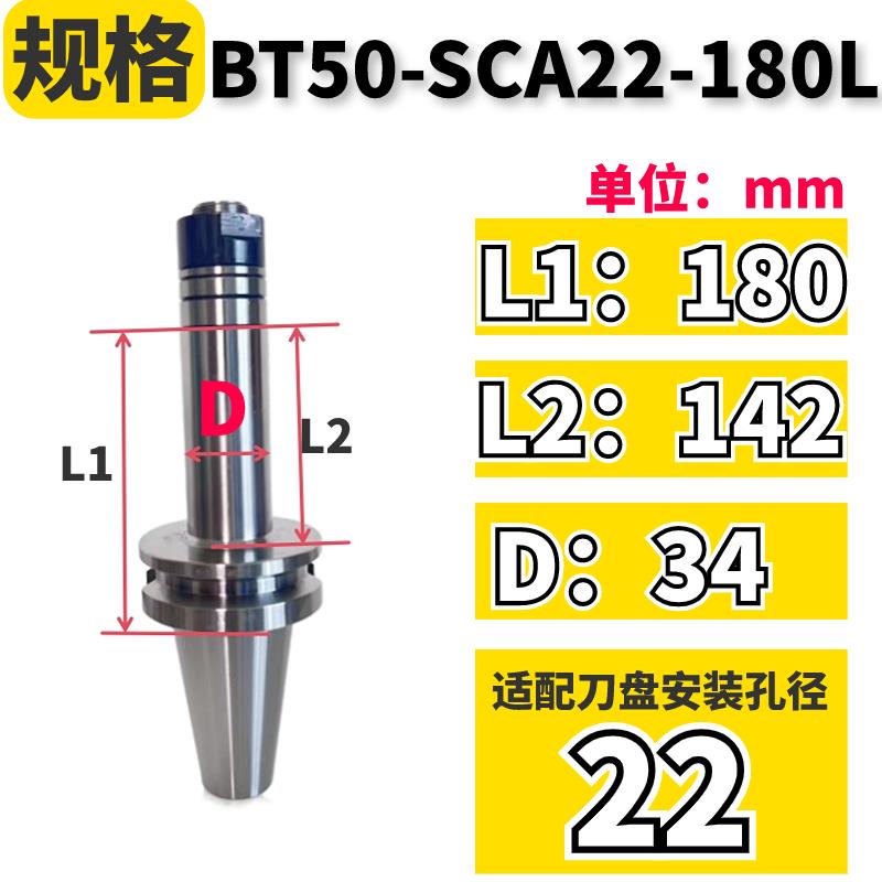 新款BT40/50-SCA22/27/32/40/-90/135/150侧铣刀柄 三面刃刀包邮