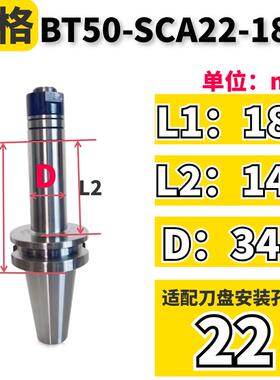 新款BT40/50-SCA22/27/32/40/-90/135/150侧铣刀柄 三面刃刀包邮