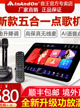 InAndOn音王点歌机KD3S充电座家庭ktv触摸混响卡拉OK歌家用一体机