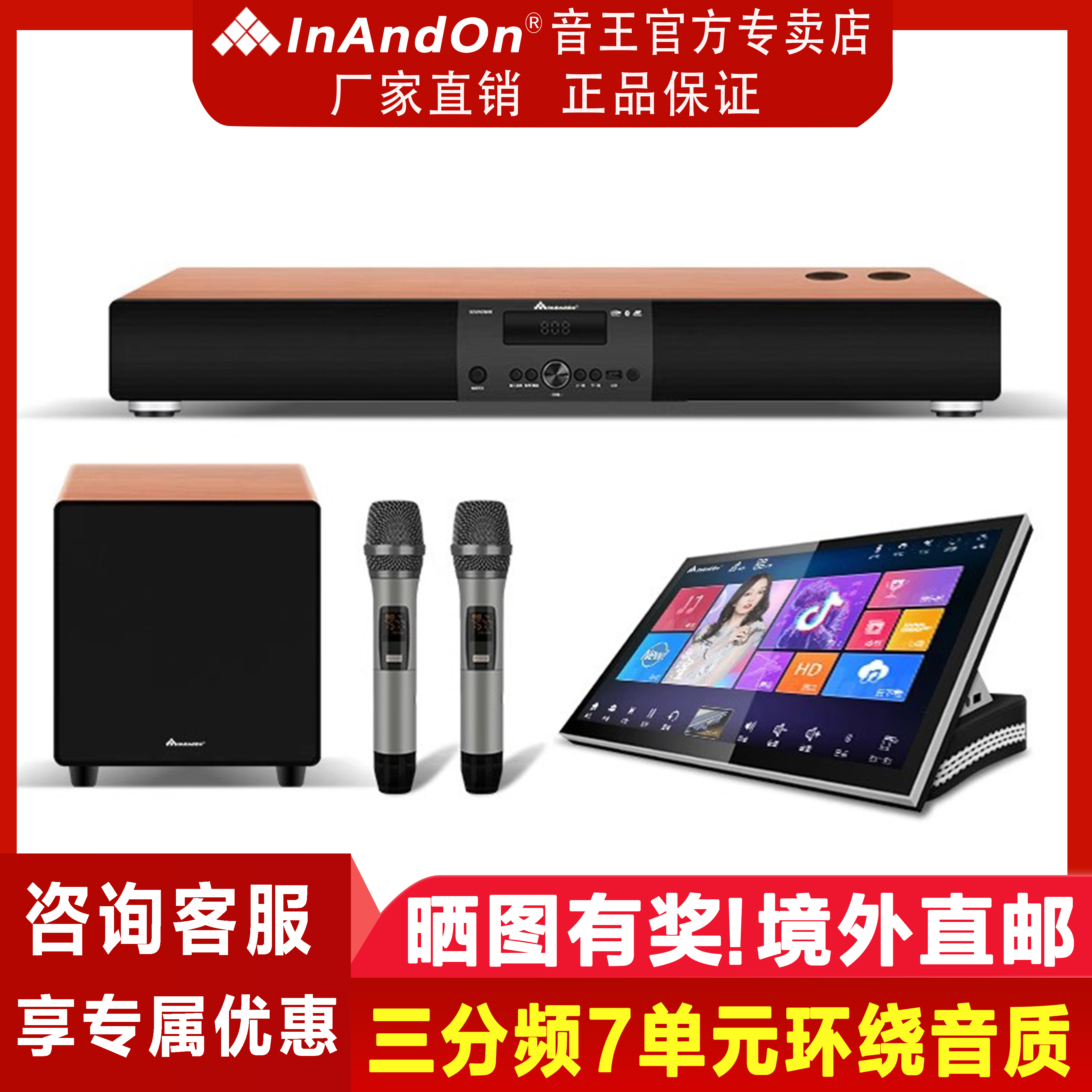 InAndOn音王点歌机MX5家庭KTV点歌唱歌机组合音箱音响套装全套
