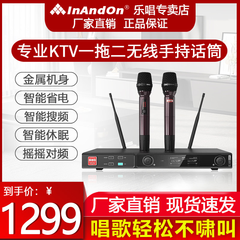 BBS S-400OPT无线话筒一拖二家用唱歌KTV娱乐演出U段