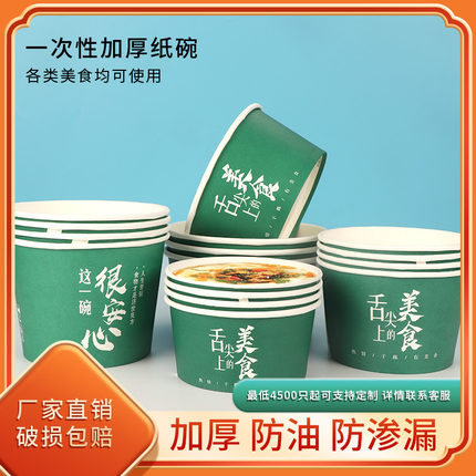 一次性纸碗加厚家用商用带盖圆形打包泡面方便碗打包餐盒外卖定制