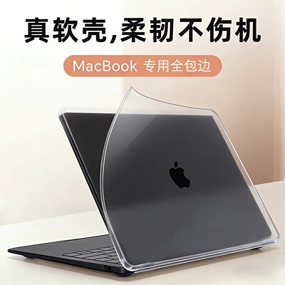 适用2026款苹果macbookNeo电脑保护壳13寸笔记本M5软壳macbookPro/air电脑套16全包边mac硅胶罩15.3/14寸配件