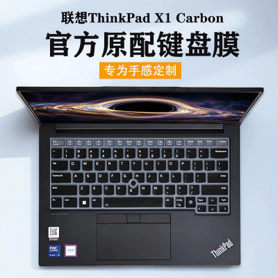 联想ThinkPadX1Carbon键盘膜