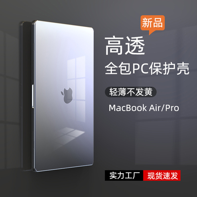 13寸苹果macbookair保护壳2025款