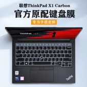 联想ThinkPad Carbon键盘膜Aura 适用2025款 AI保护膜Gen13防尘垫Gen12屏幕膜2代Ultra 14寸笔记本电脑全套