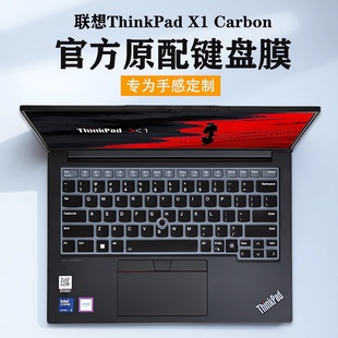 适用2025款联想ThinkPad X1 Carbon键盘膜Aura AI保护膜Gen13防尘垫Gen12屏幕膜2代Ultra 14寸笔记本电脑全套