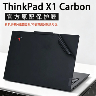 适用2025款联想ThinkPadX1Carbon外壳保护膜2026笔记本gen13机身贴膜gen12电脑贴纸gen14键盘套垫屏幕膜配件