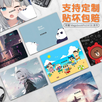 荣耀MagicBookPro14电脑贴纸2026