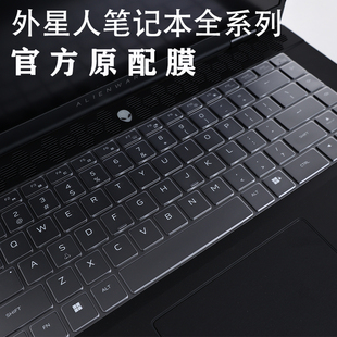 适用外星人M16R2键盘膜M18r2键盘保护膜x14R2按键保护套M17键盘防尘垫M15键盘防尘罩X15/17屏幕膜钢化膜全套