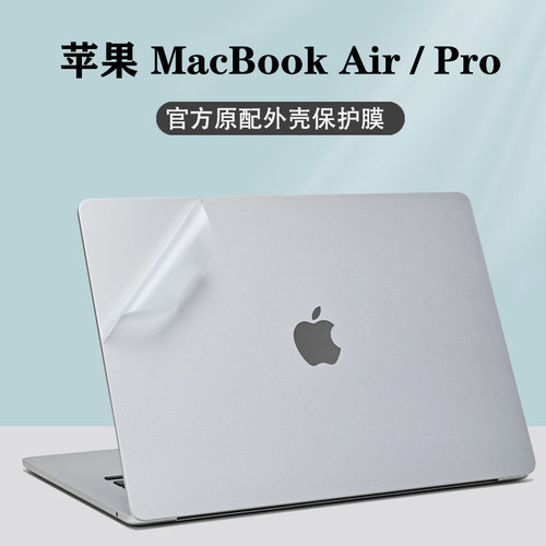 2026款苹果MacBookNeo笔记本贴膜