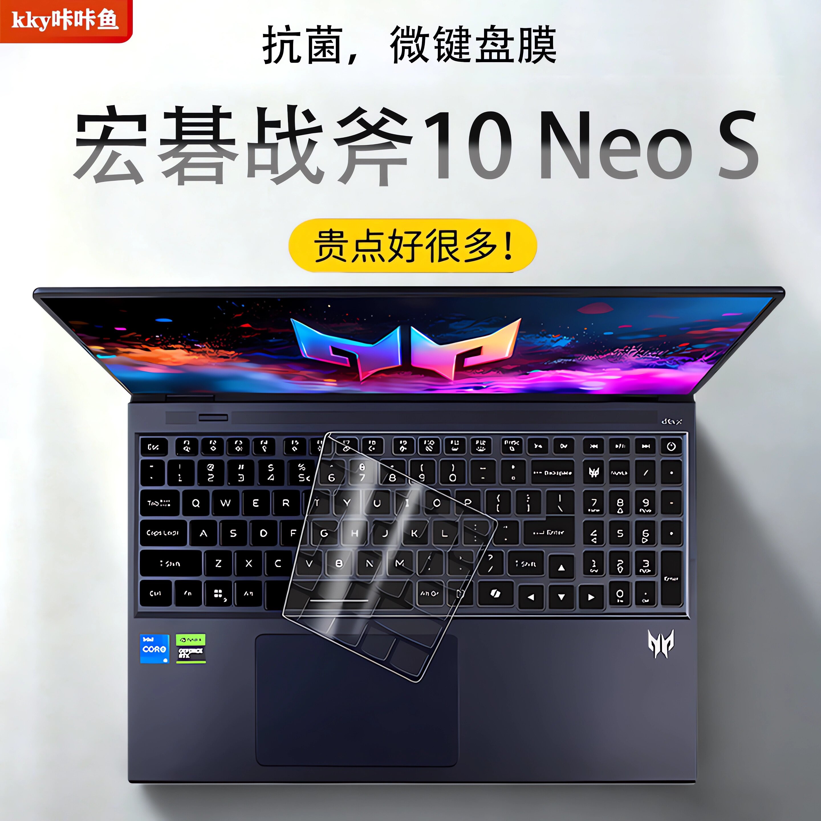 适用宏碁掠夺者&middot;战斧10 Neo S 键盘膜战斧9 Neo S笔记本键盘保护膜擎NeoAI电脑按键防尘垫保护套屏幕膜贴膜