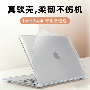 14寸配件 Neo保护套16全包边mac硅胶15.3 适用2026款 苹果macbookair电脑保护壳13.6寸笔记本M5软壳macbookPro