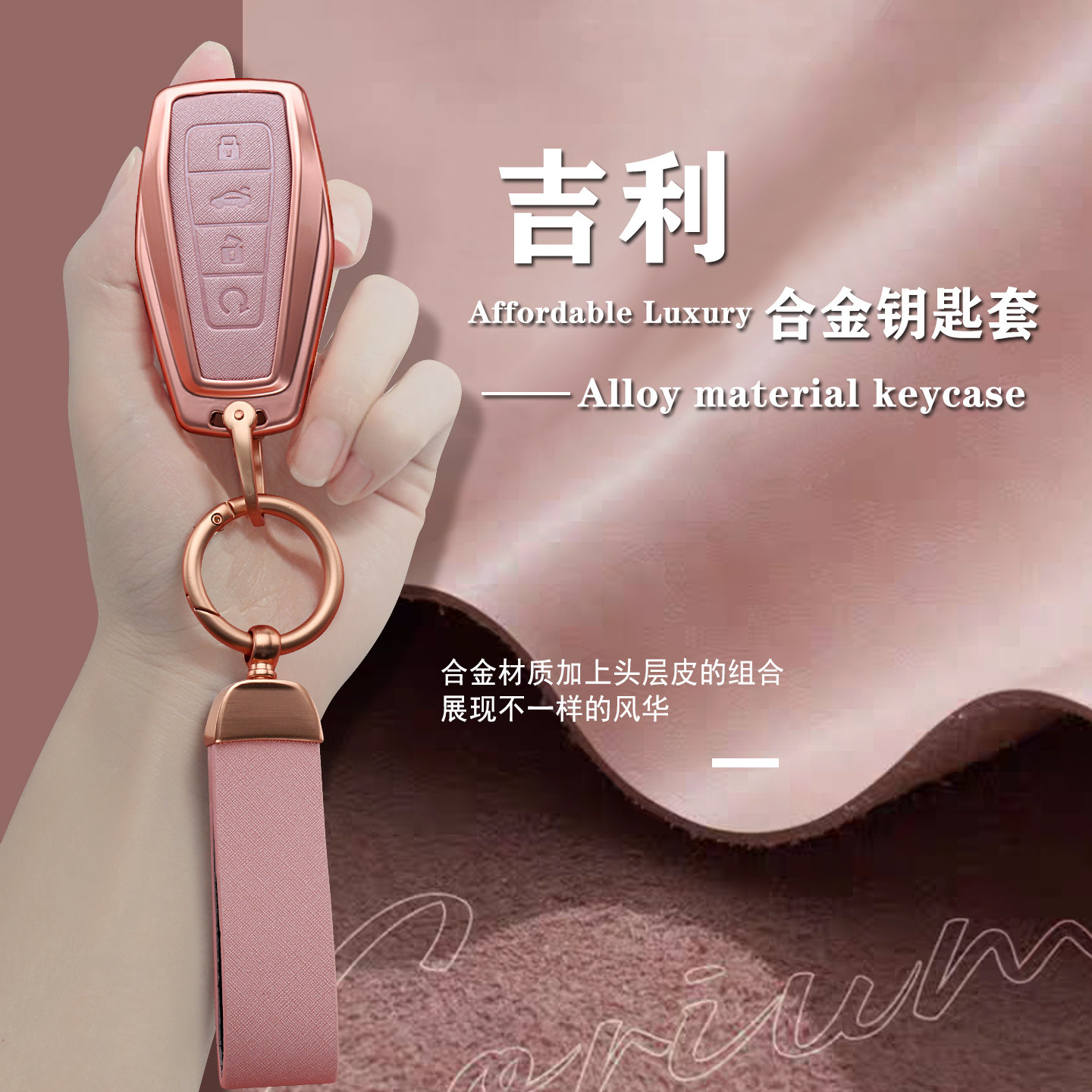 吉利星瑞钥匙套女士真皮图片