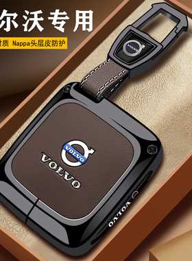 沃尔沃钥匙套2026款xc70汽车新xc60女s90高档男士xc40车s60壳扣包