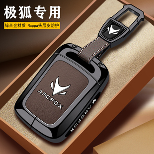 专用极狐t1钥匙套用品全包汽车2026款 阿尔法t5车s5考拉s保护套扣